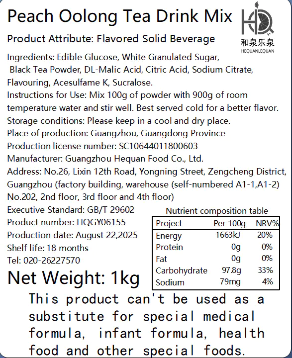 Drink Mixes-Peach Oolong Tea Drink Mix Powder-11